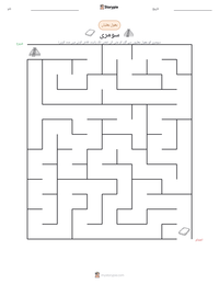 سومری پرنٹ کرنے کے قابل ورکشیٹ کا پیش نظارہ