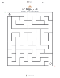苏美尔人 可打印工作表预览