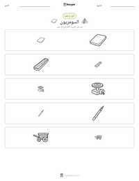 معاينة ورقة العمل القابلة للطباعة السومريون