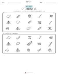 수메르인 인쇄 가능한 워크시트 미리보기