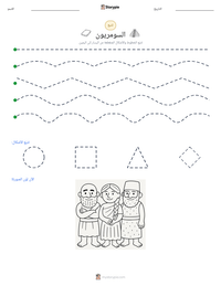 معاينة ورقة العمل القابلة للطباعة السومريون