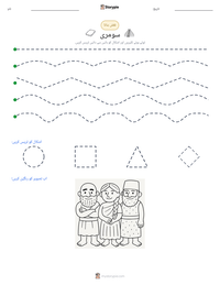 سومری پرنٹ کرنے کے قابل ورکشیٹ کا پیش نظارہ
