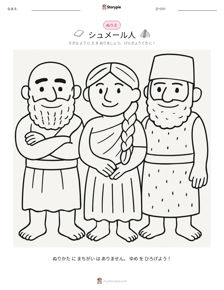 塗り絵ページ