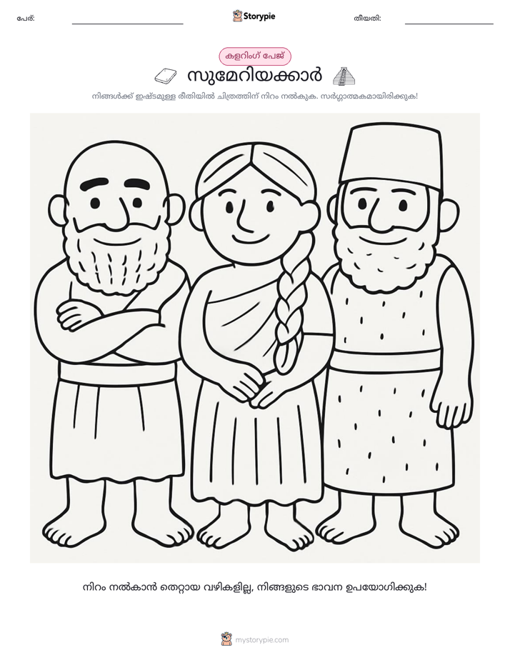 കലർ പേജ്