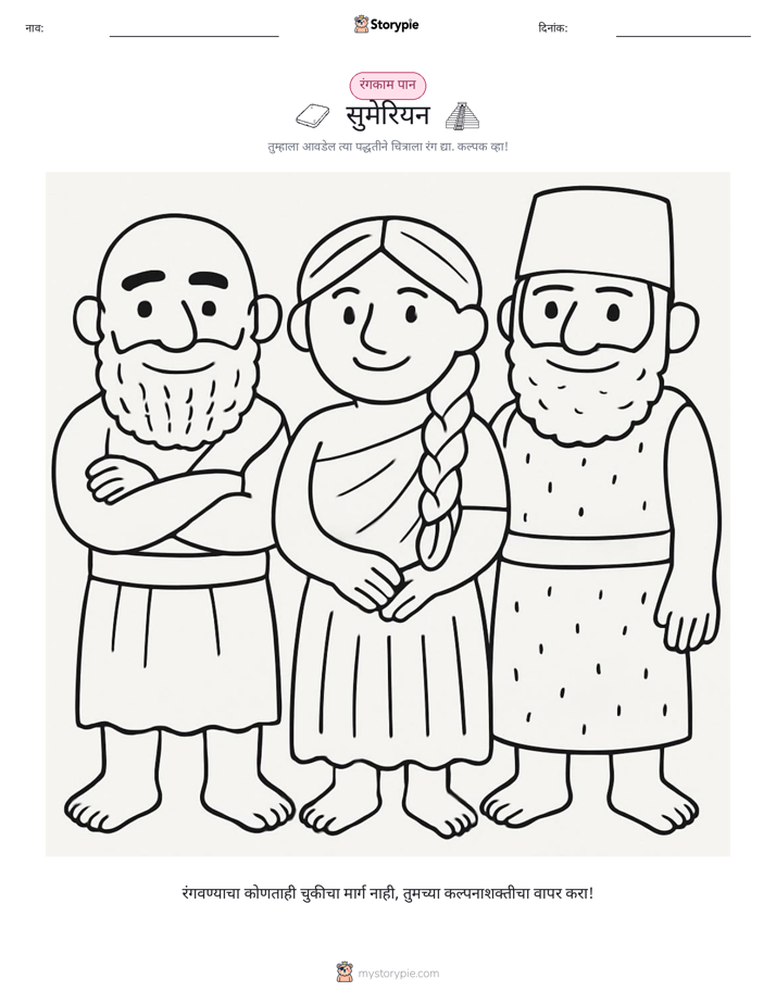 रंगवण्याचा पृष्ठ