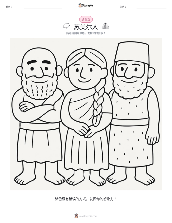 涂色页
