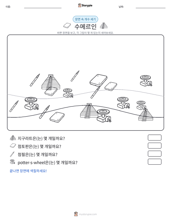 세기 장면