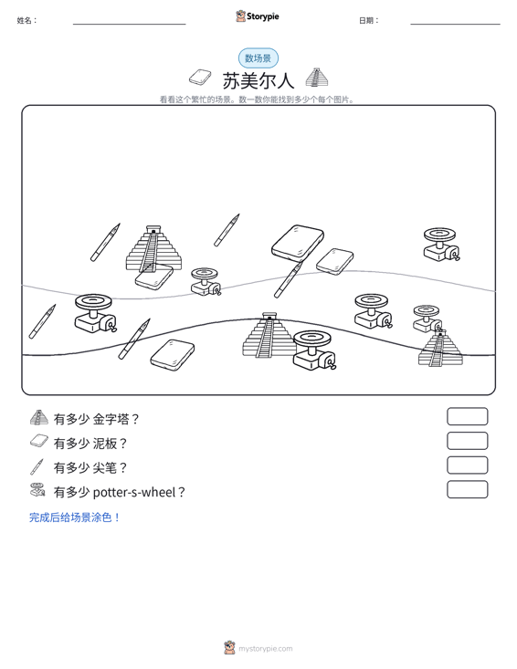 计数场景
