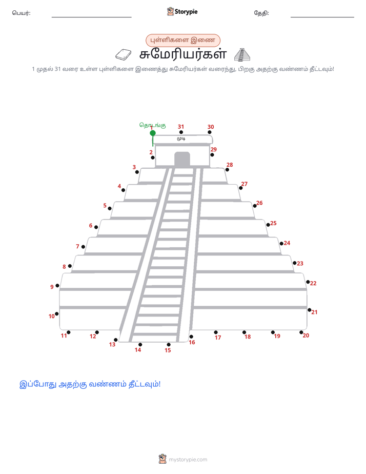 முத்து இணைப்பு