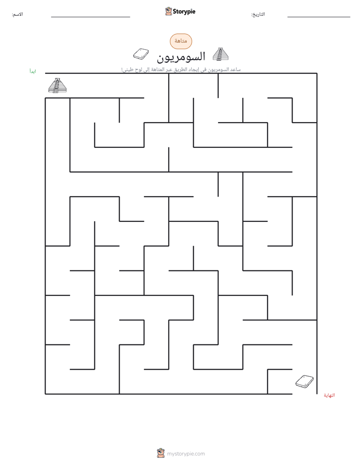 متاهة