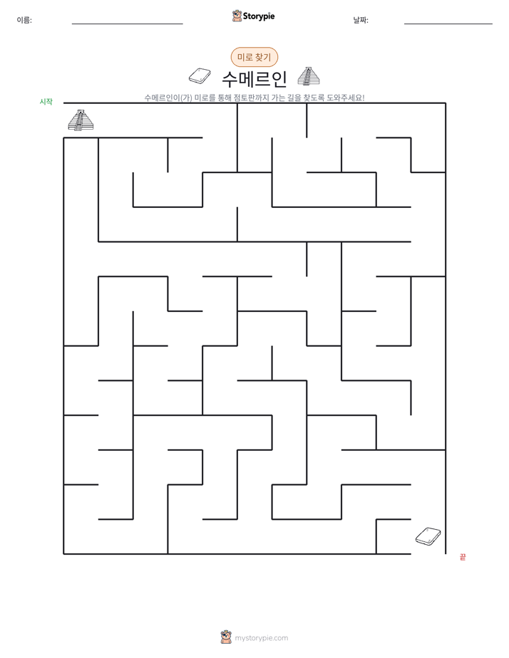 미로