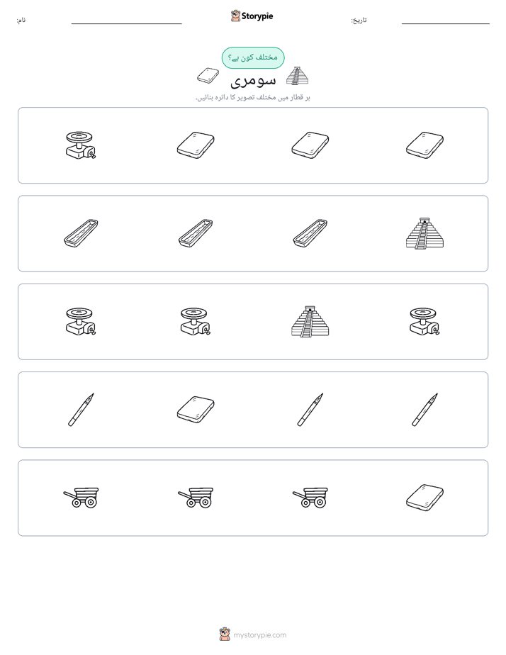 عجیب ایک