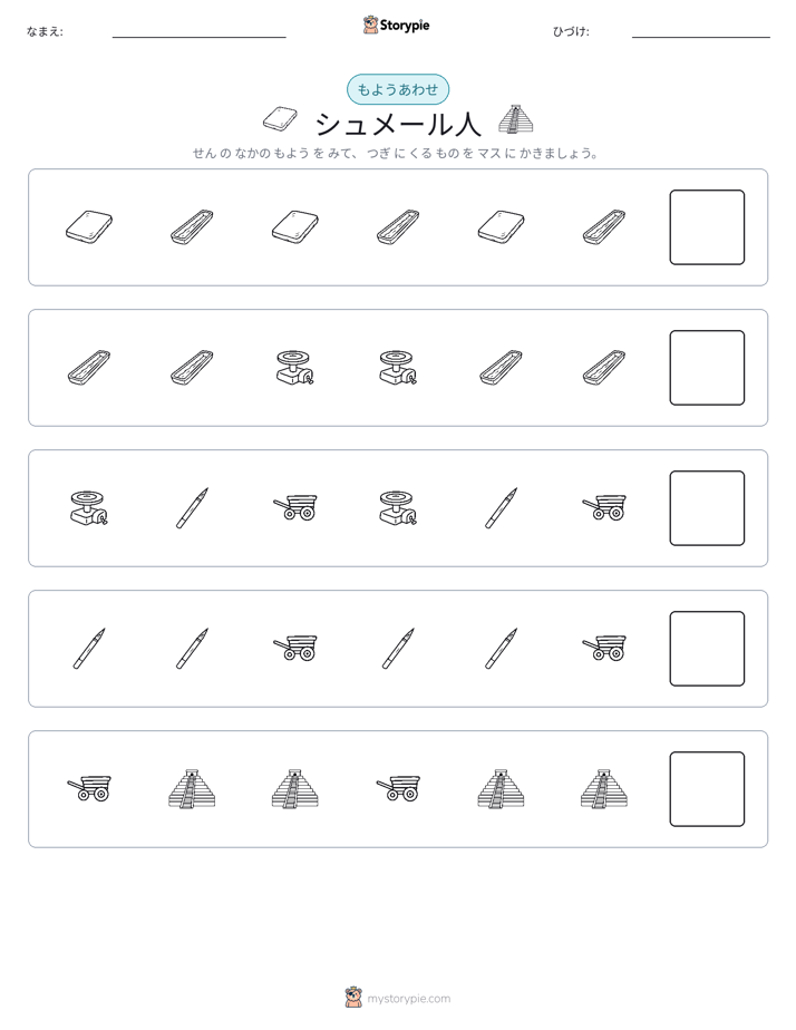 パターン