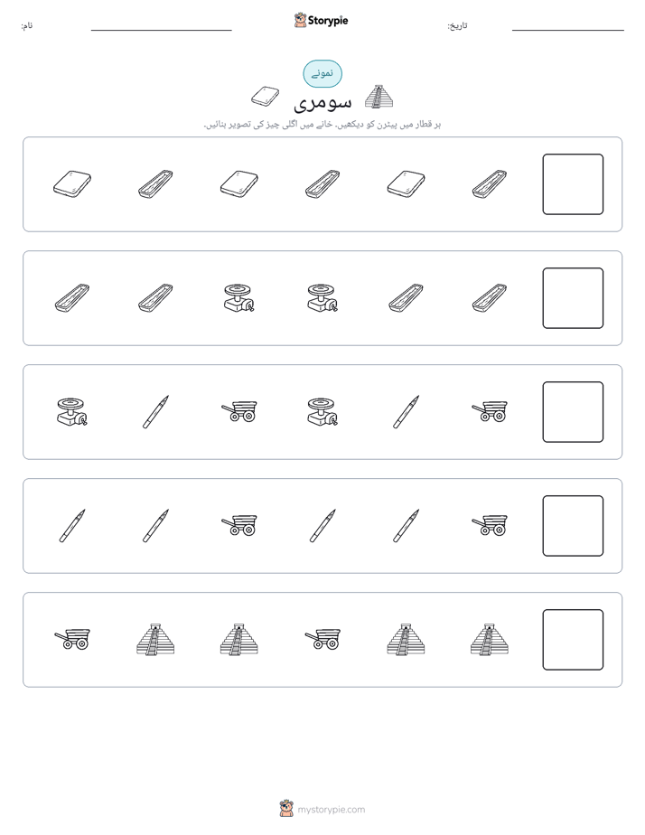 پیٹرن