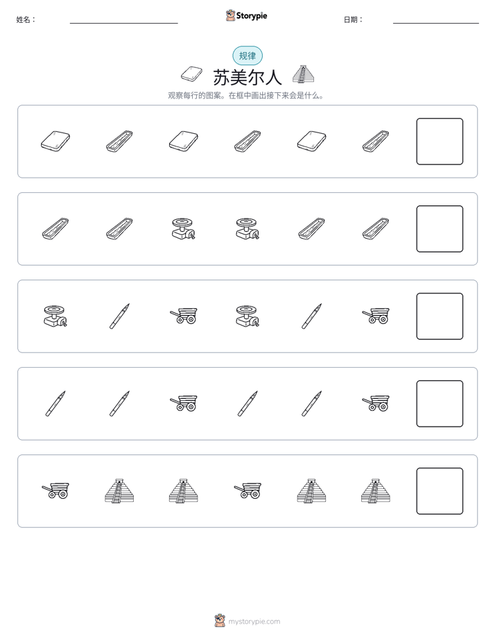 模式
