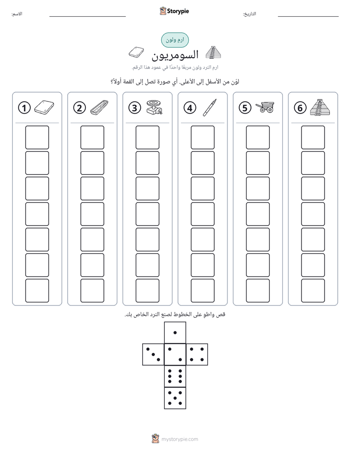 لف و لون