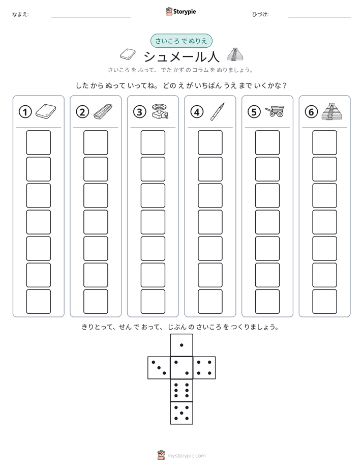 ロール＆カラー
