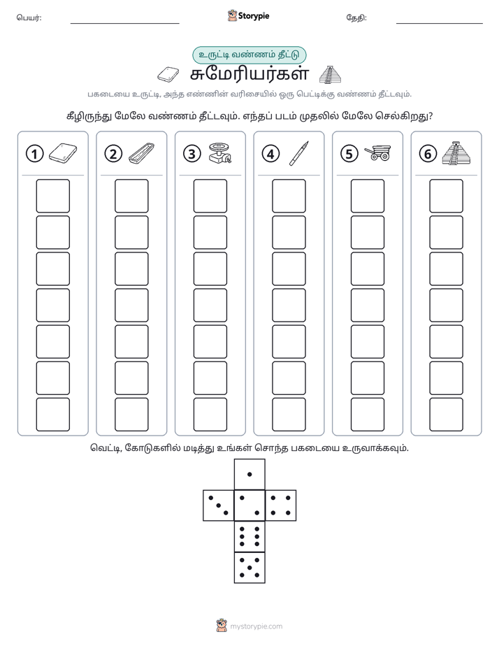 ரோல் & நிறம்