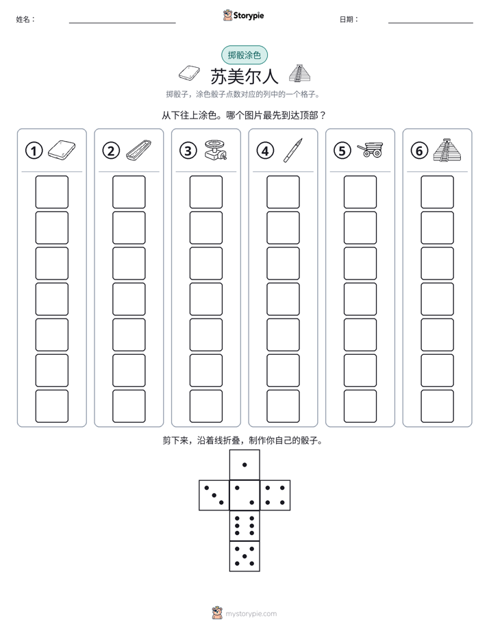 滚动与上色