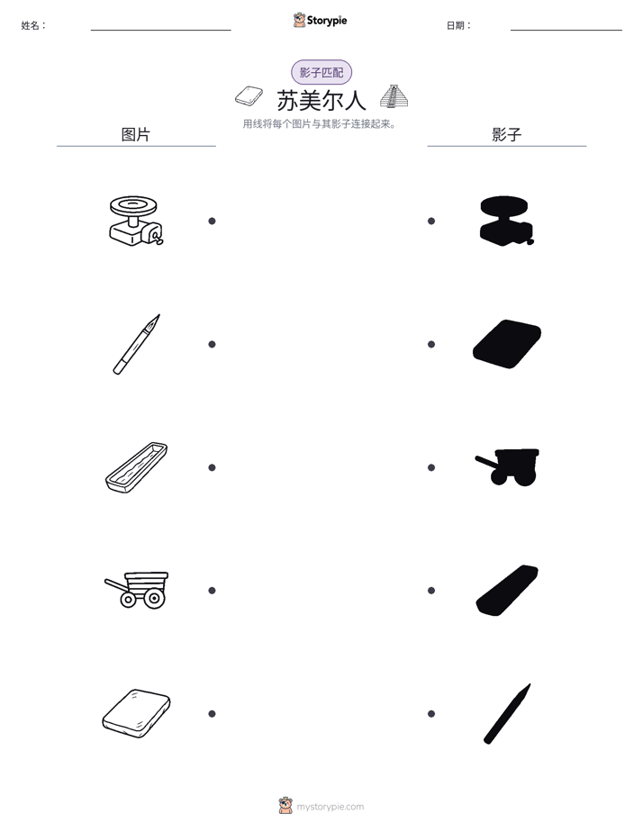 影子匹配