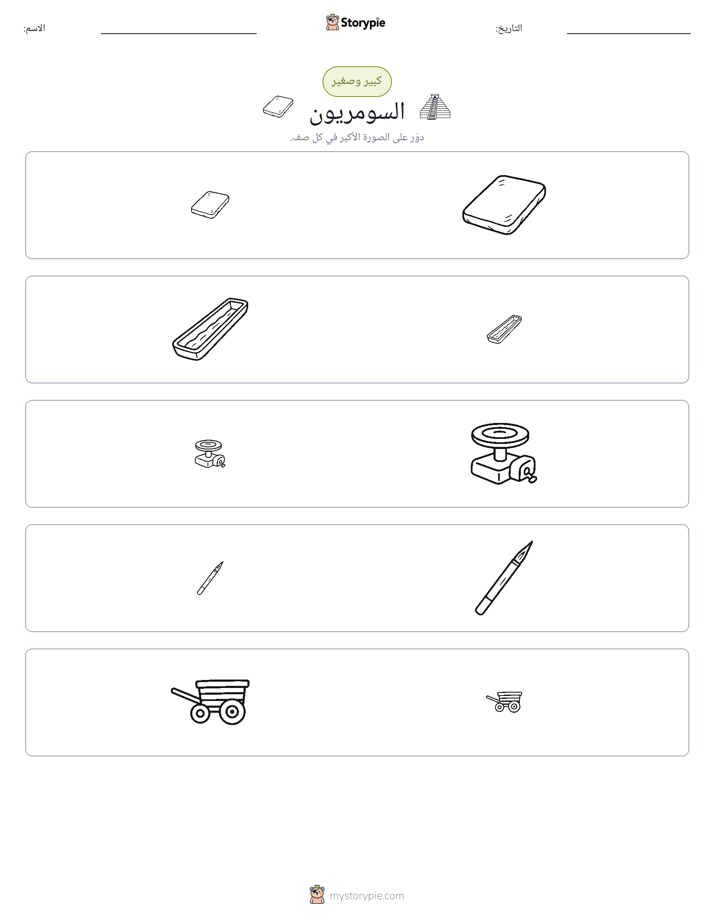 فرز