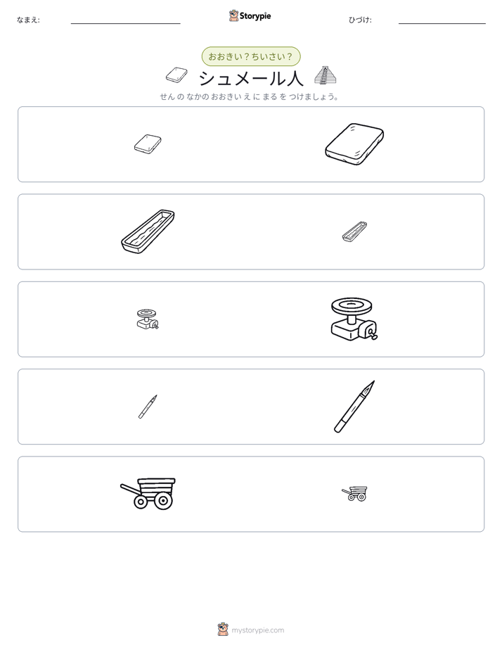 ソーティング