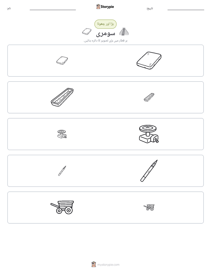 ترتیب دینا