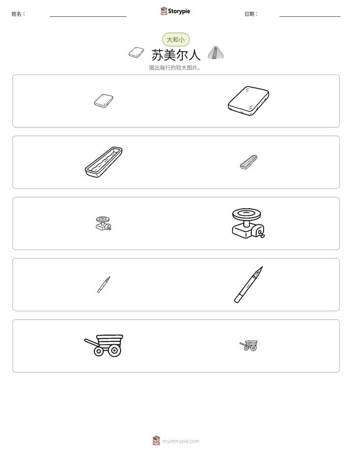 分类