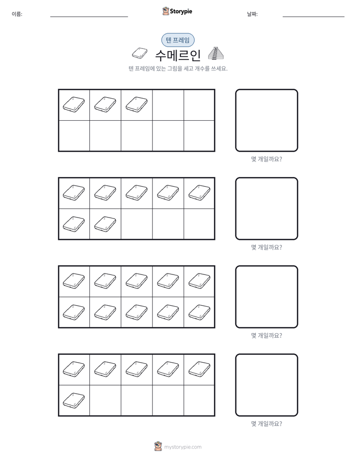 텐 프레임