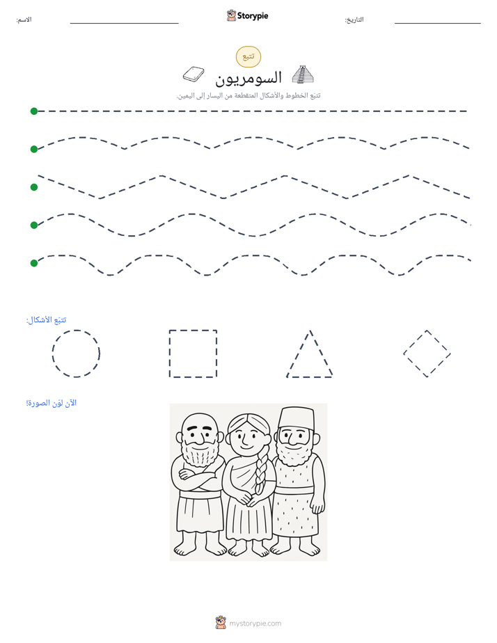 تتبع