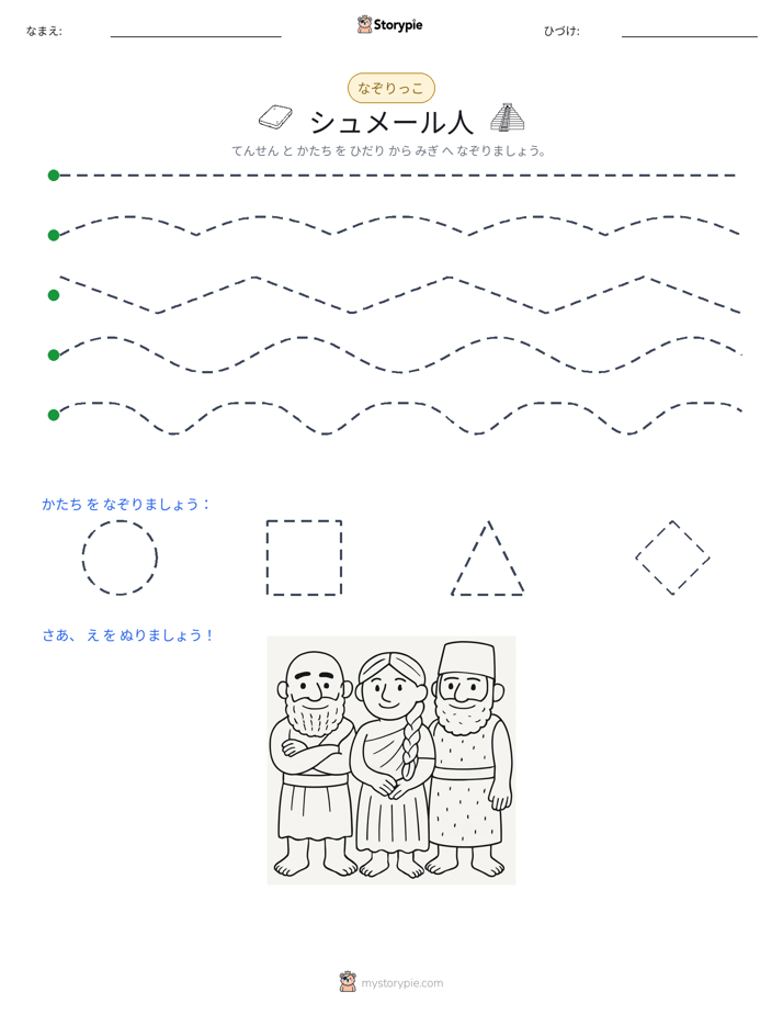 トレース