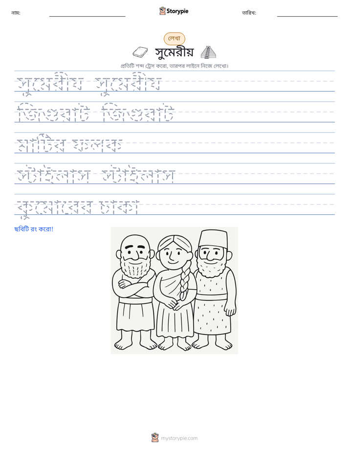 লেখার অনুশীলন