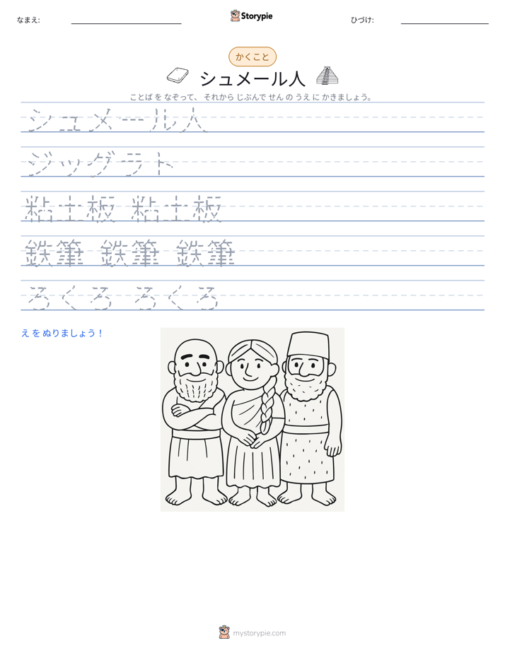 書き取り練習