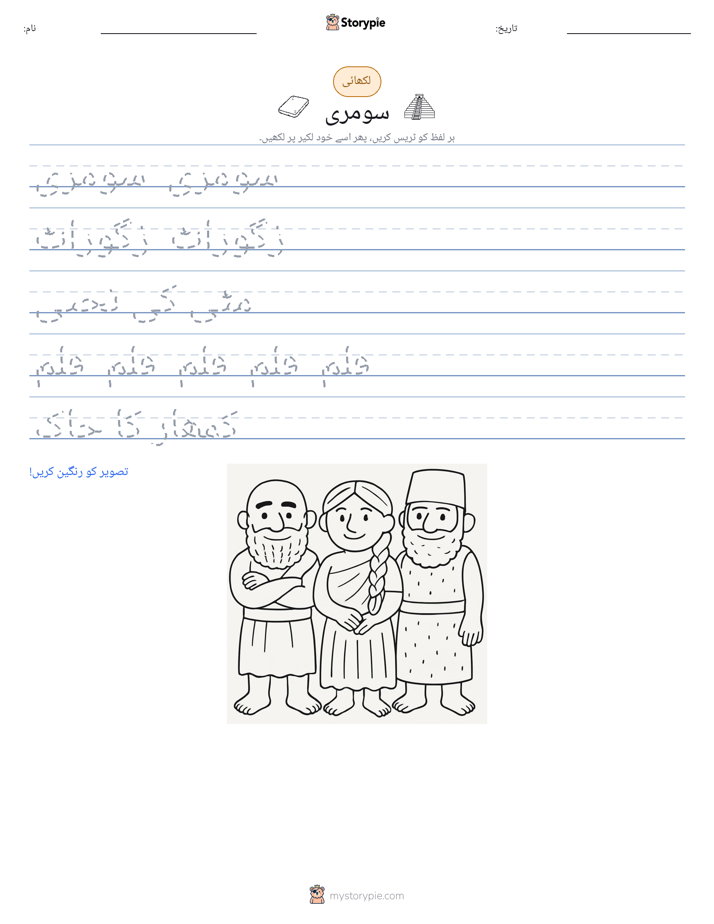 تحریری مشق