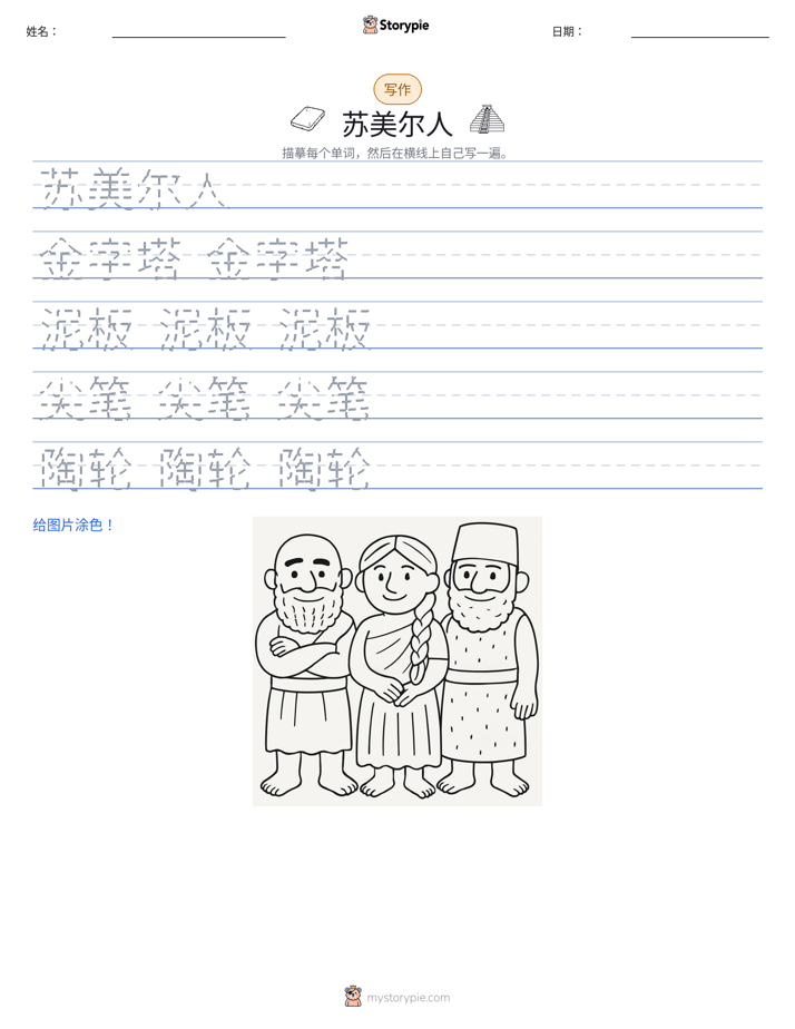 写作练习