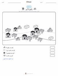 معاينة ورقة العمل القابلة للطباعة زقورة
