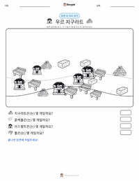 지구라트 인쇄 가능한 워크시트 미리보기