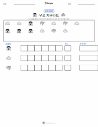 지구라트 인쇄 가능한 워크시트 미리보기