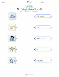 ジッグラト の印刷可能ワークシートプレビュー