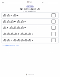지구라트 인쇄 가능한 워크시트 미리보기