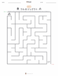 ジッグラト の印刷可能ワークシートプレビュー