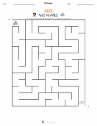 지구라트 인쇄 가능한 워크시트 미리보기