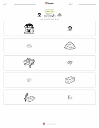 معاينة ورقة العمل القابلة للطباعة زقورة