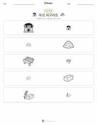 지구라트 인쇄 가능한 워크시트 미리보기