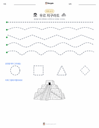 지구라트 인쇄 가능한 워크시트 미리보기