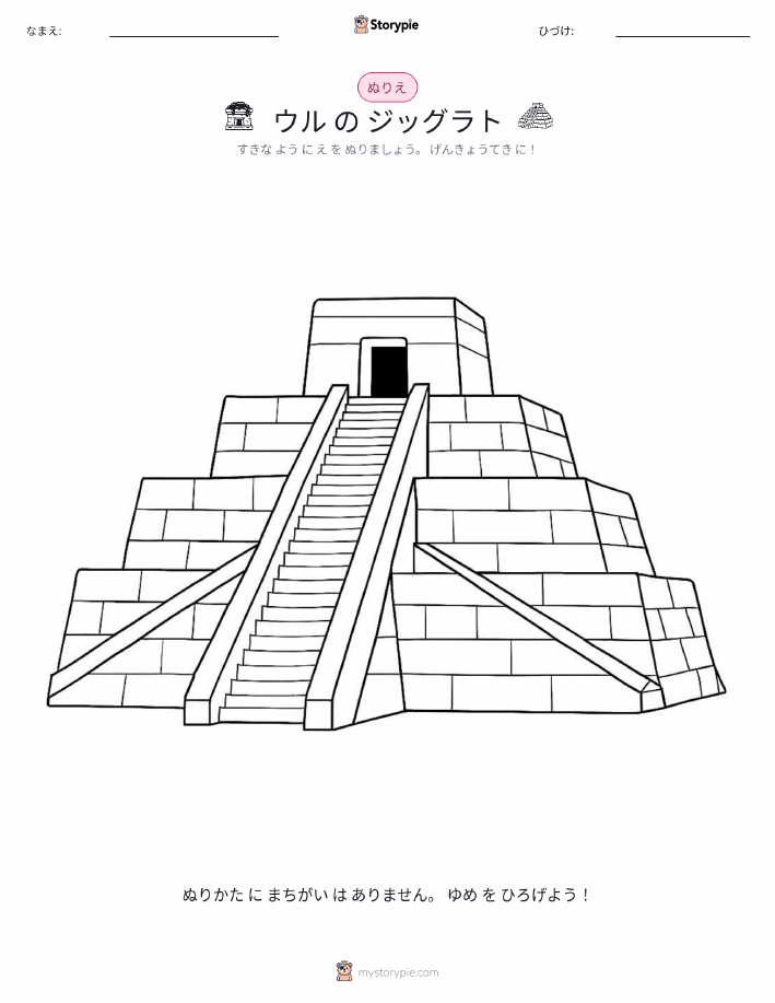 塗り絵ページ