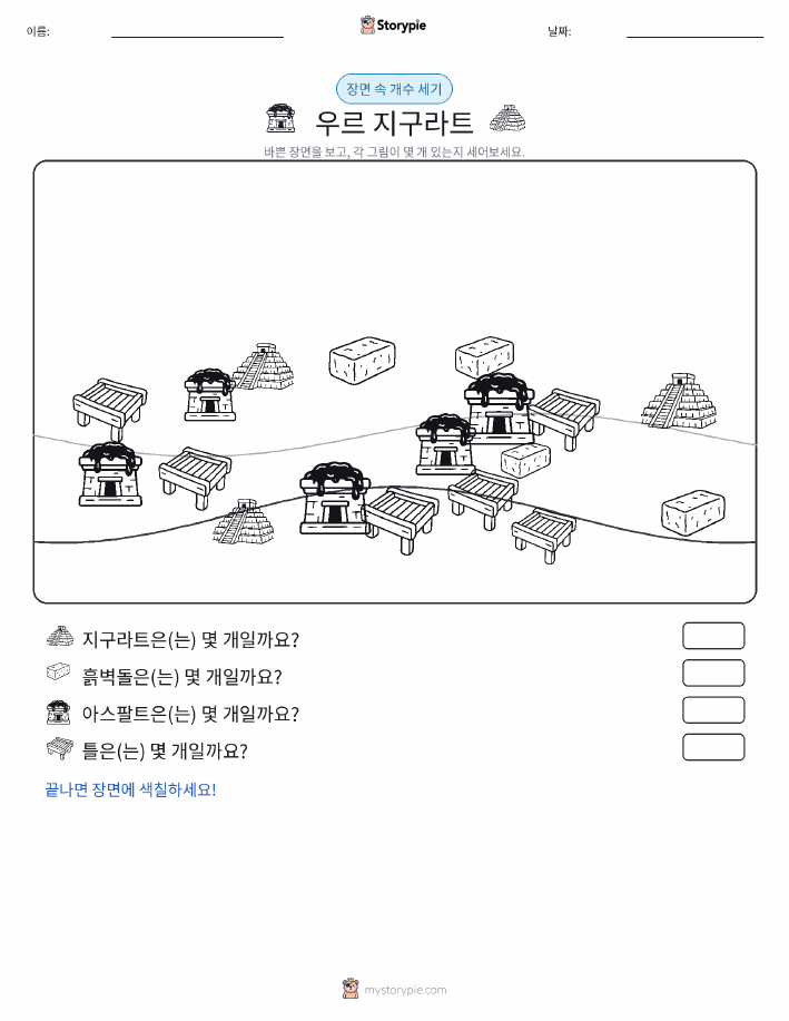 세기 장면