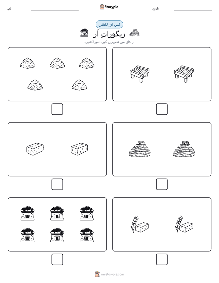 گنیں اور لکھیں