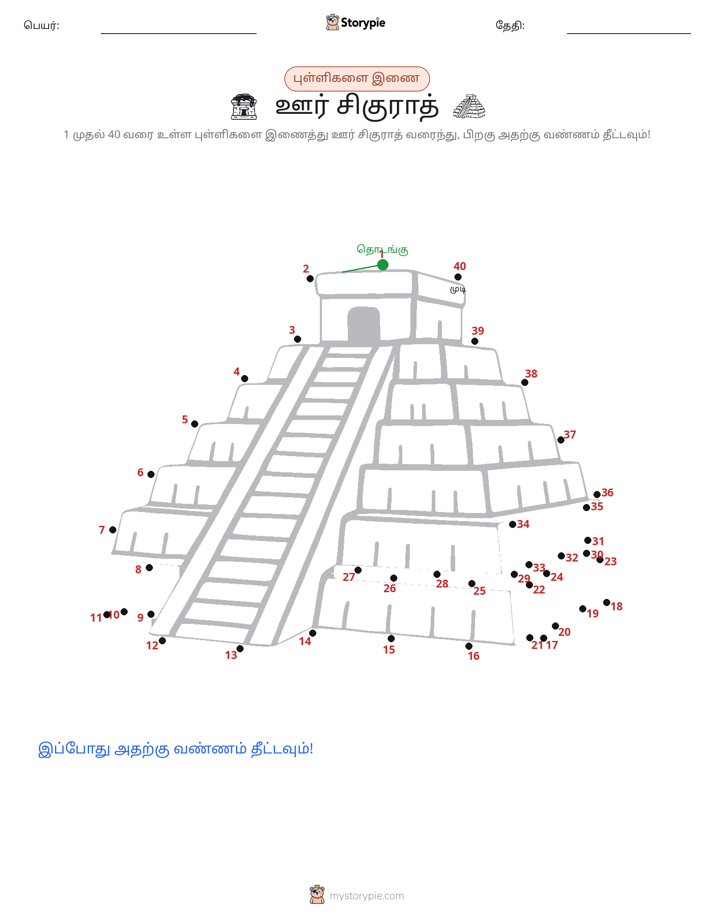 முத்து இணைப்பு