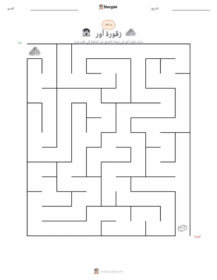 متاهة